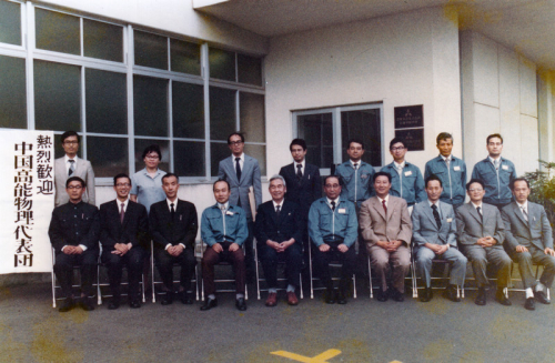 1977年，中国高能物理代表团访问日本KEK等实验室。左一徐绍旺，左二严太玄，左四钟辉，右五张文裕，右二方守贤，右一于清浮。